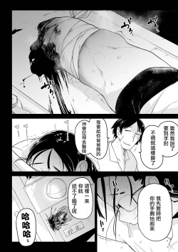 Page 129 of Bokura wa Minna Kumorasetai