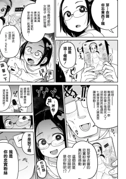 Page 14 of Bokura wa Minna Kumorasetai