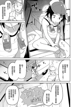 Page 152 of Bokura wa Minna Kumorasetai