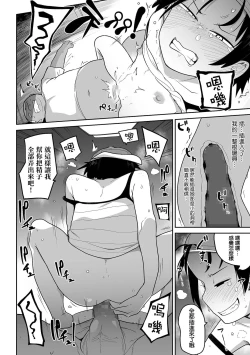 Page 157 of Bokura wa Minna Kumorasetai