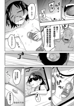 Page 173 of Bokura wa Minna Kumorasetai