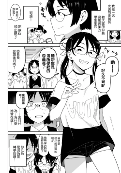 Page 175 of Bokura wa Minna Kumorasetai