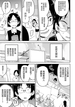 Page 176 of Bokura wa Minna Kumorasetai