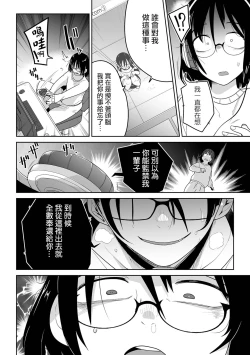 Page 189 of Bokura wa Minna Kumorasetai