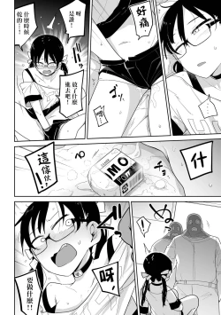 Page 191 of Bokura wa Minna Kumorasetai