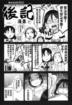 Page 200 of Bokura wa Minna Kumorasetai