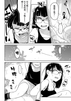 Page 27 of Bokura wa Minna Kumorasetai