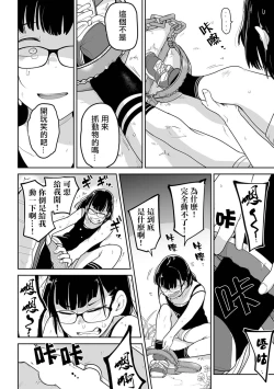 Page 29 of Bokura wa Minna Kumorasetai