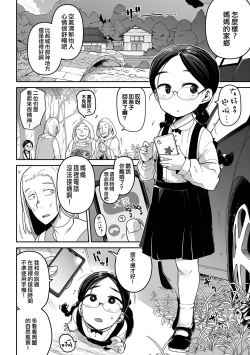 Page 51 of Bokura wa Minna Kumorasetai