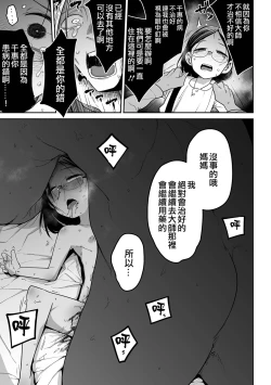 Page 72 of Bokura wa Minna Kumorasetai