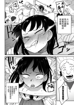 Page 93 of Bokura wa Minna Kumorasetai