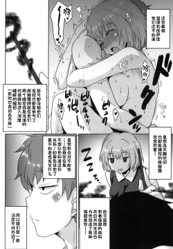 Page 12 of Omodume BOX 34