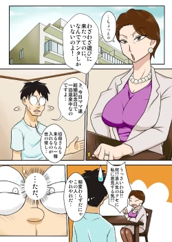 Page 2 of Oba-san o Otosuze!
