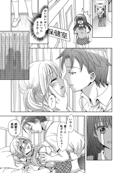 Page 12 of ドッペルゲンガーに彼女も人生も奪われて爆乳JKにされた僕