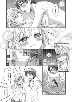 Page 2 of ドッペルゲンガーに彼女も人生も奪われて爆乳JKにされた僕
