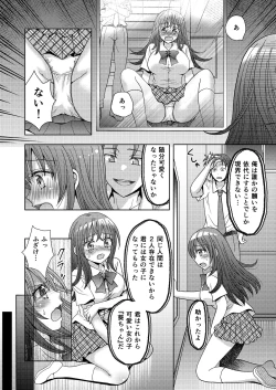 Page 9 of ドッペルゲンガーに彼女も人生も奪われて爆乳JKにされた僕
