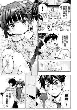 Page 39 of Asobo, Niini