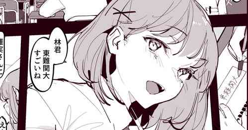 Download Kaya no Soto