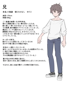 Page 223 of Imouto series