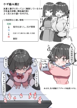 Page 94 of Imouto series