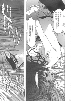 Page 105 of Sakura Ame Wide BanCh. 1-4