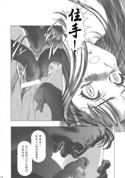 Page 122 of Sakura Ame Wide BanCh. 1-4