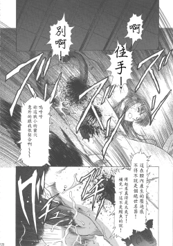 Page 124 of Sakura Ame Wide BanCh. 1-4