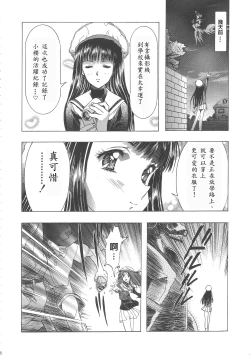 Page 12 of Sakura Ame Wide BanCh. 1-4