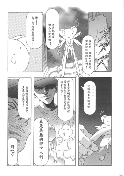 Page 154 of Sakura Ame Wide BanCh. 1-4