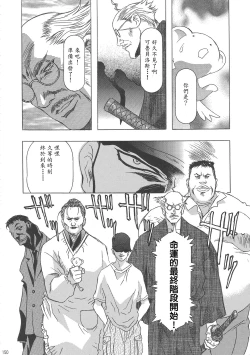 Page 155 of Sakura Ame Wide BanCh. 1-4