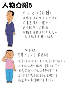 Page 160 of Sakura Ame Wide BanCh. 1-4