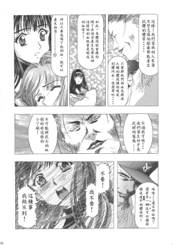 Page 60 of Sakura Ame Wide BanCh. 1-4