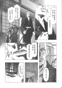 Page 63 of Sakura Ame Wide BanCh. 1-4