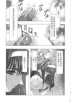 Page 75 of Sakura Ame Wide BanCh. 1-4