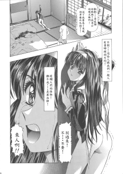 Page 80 of Sakura Ame Wide BanCh. 1-4