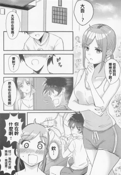 Page 2 of Tobira o Akete