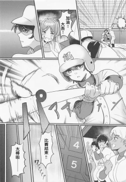 Page 31 of Tobira o Akete