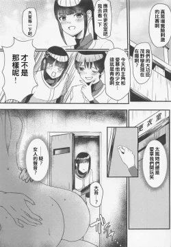 Page 32 of Tobira o Akete