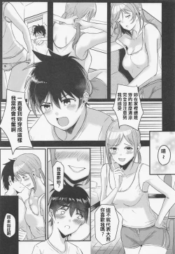 Page 4 of Tobira o Akete