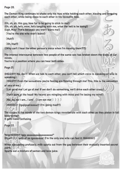 Page 33 of Toaru Maou No Bunretsu Nichijou