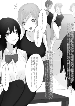 Page 2 of Onna no Watashi × Danjo no Watashi × Otoko no Watashi