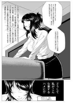 Page 3 of Secret Syllabus