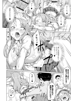 Page 110 of Koi suru otome ha NTR BITCH