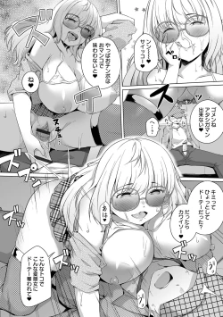 Page 164 of Koi suru otome ha NTR BITCH