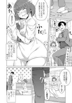 Page 182 of Koi suru otome ha NTR BITCH