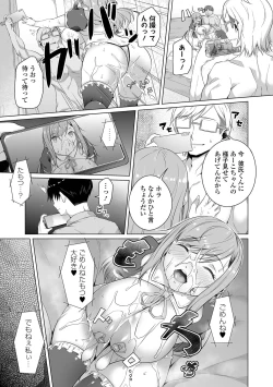Page 73 of Koi suru otome ha NTR BITCH