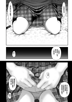 Page 21 of Doki Doki ❤ Ticket Challenge! | 心跳不已的搶票大挑戰！