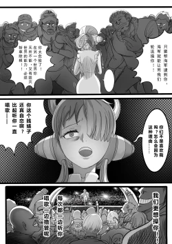 Page 4 of 海贼王最强的乌塔也 逃不过被轮奸的命运，后有茵蒂克丝跟妖尾彩蛋