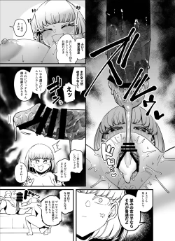 Page 3 of Yariman to Tomodachi ni Natta Okage de Enryonaku Kinou Atta koto o KikasareruDoutei.