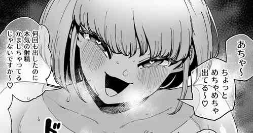 Download Yariman to Tomodachi ni Natta Okage de Enryonaku Kinou Atta koto o KikasareruDoutei.